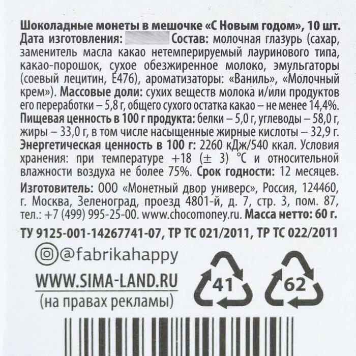 Нетемперируемый лауринового типа заменитель какао масла что это. Заменитель масла какао. Заменитель масла нелауринового типа. Лауриновый заменитель какао масла. Лауриновый заменитель какао масла что это