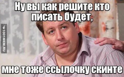 Кто пишет вашу жизнь