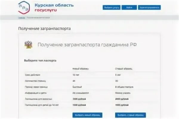 Контингент электронный журнал курск войти через госуслуги. Через госуслуги. Дневник школьника на госуслугах. Электронный дневник смоленск. Госуслуги.