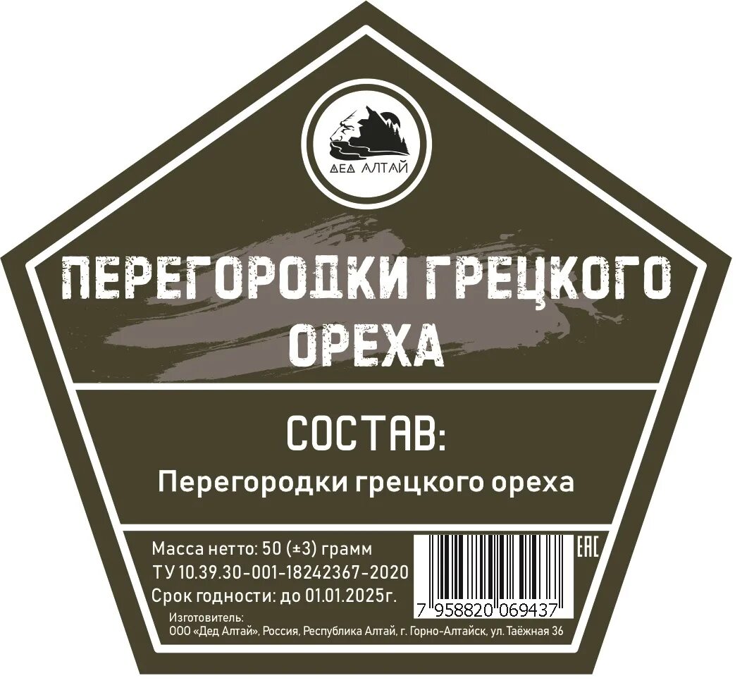 Настойка на перегородках грецкого. Экстракт перегородок грецкого ореха. Дон настойка на грецких орехах. Грец орех перегородки. Настойка на перегородках грецкого.