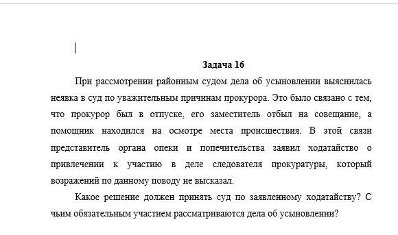 Образец ходатайства в отсутствии истца. Ходатайство о рассмотрении дела в отсутствии. [Flfnfqcndj j hfccvjnhtybb ltkf d jncencndbb. Ходатайство о рассмотрении дела без истца. Заявление в суд о рассмотрении дела без моего участия образец.