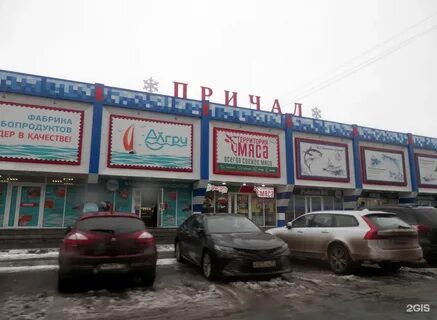 5 причал череповец магазин