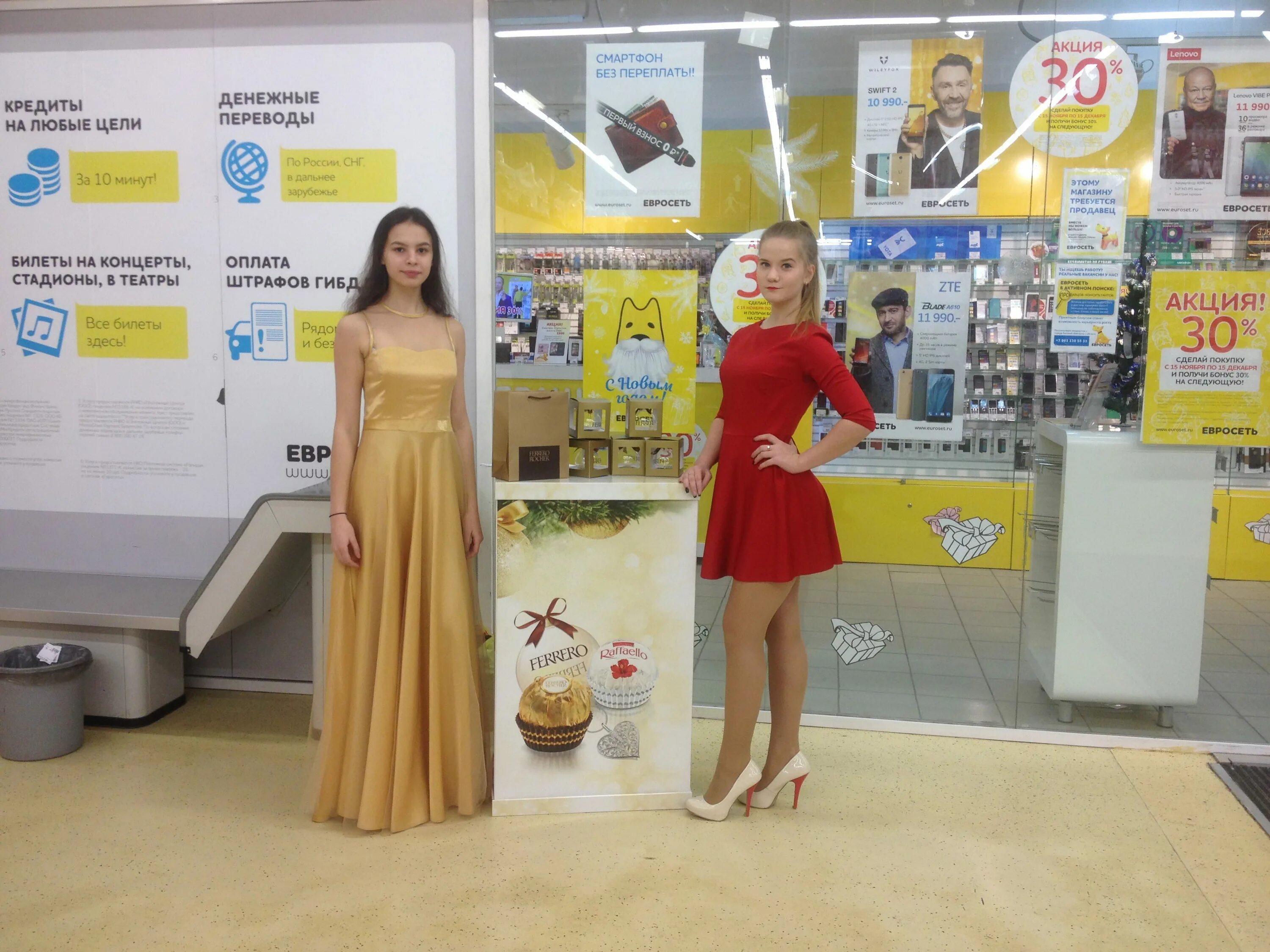 Промокод на скидку. Промо. Промокоды надпись. Девочки промоутеры. Btl акции.