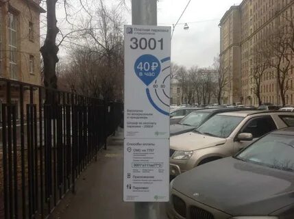 Парковки 31 декабря в москве платные ли