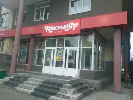 Вега красный яр