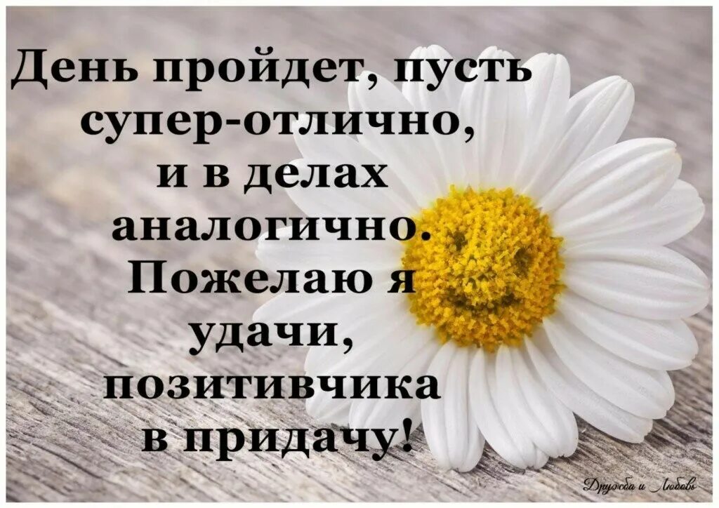 Чтобы на работе все было хорошо