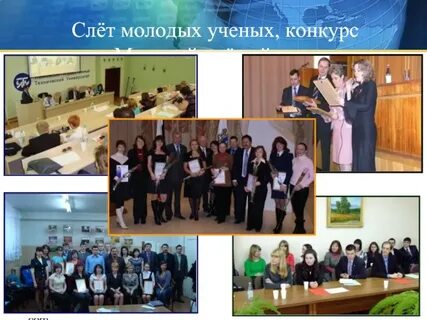 Конкурс ученый