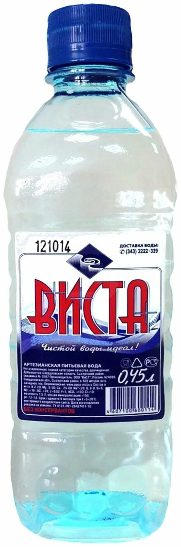 Заказ воды виста екатеринбург. Вода Виста 5л. Виста вода 0.45. Вода питьевая (ЧЗ) Виста питьевая вода негаз. Спорт ПЭТ 0,45 Л 1*12 <>. Виста 5 л.