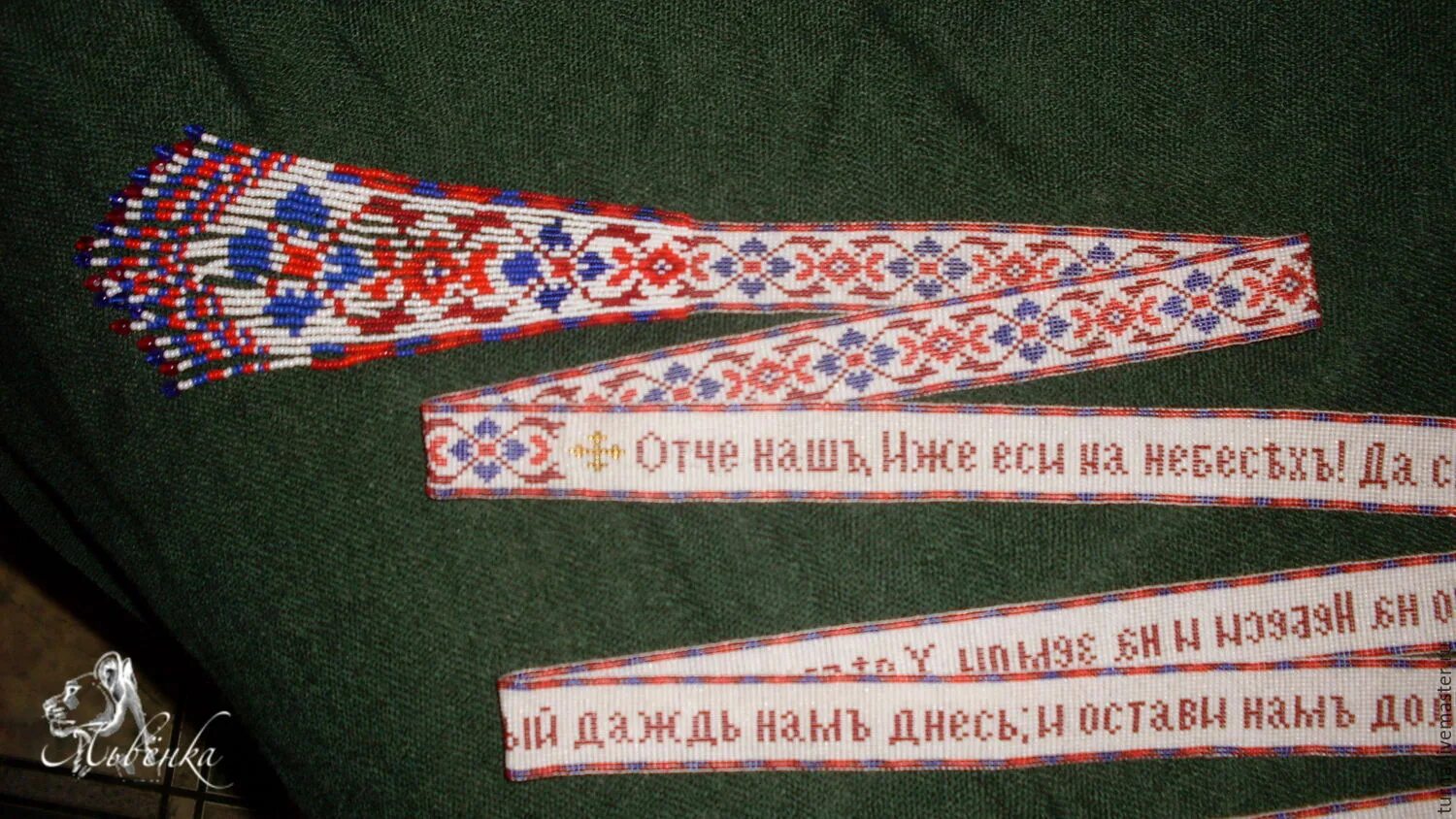 Пояс тканый мужской. Священный пояс. Пояс старинный. Пояс богородицы афон. Вологодский пояс макошь.