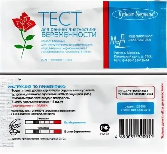 Но будьте уверены