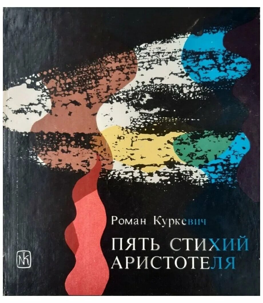 «академия пяти стихий. искры огня анна платунова. возрождение - ирина матлак. академия пяти стихий анна платунова. академия пяти стихий искры огня.