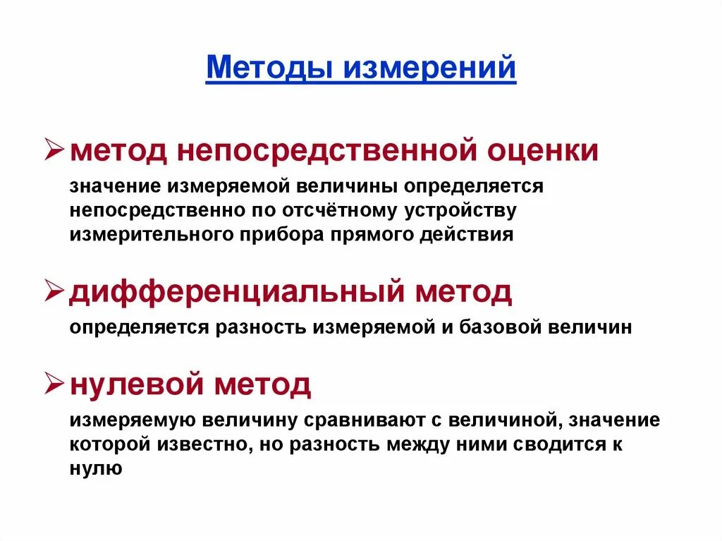 Непосредственные средства измерения: найдено 78 изображений