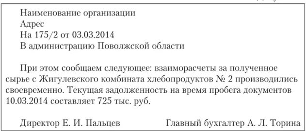 При этом сообщаем. Сообщили что в следующем году