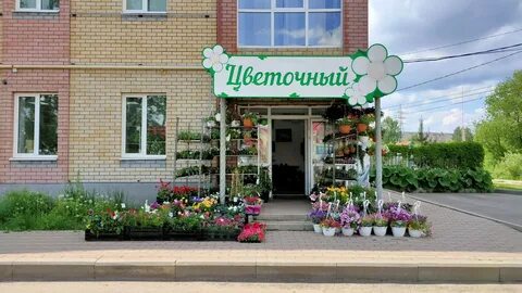 Цветы лазаревское ярославль