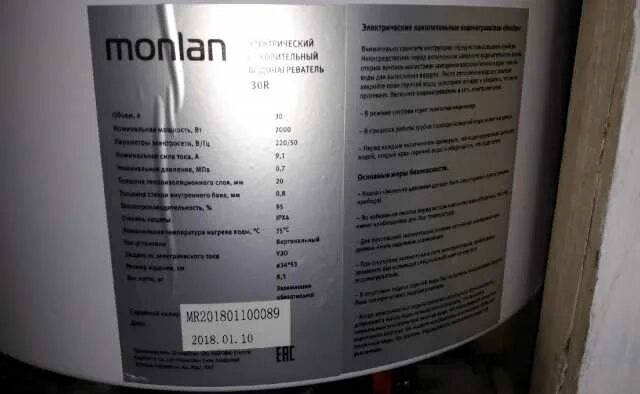 Сплит система monlan msh 7 отзывы. Водонагреватель monlan 80 литров. бойлер monlan r30.