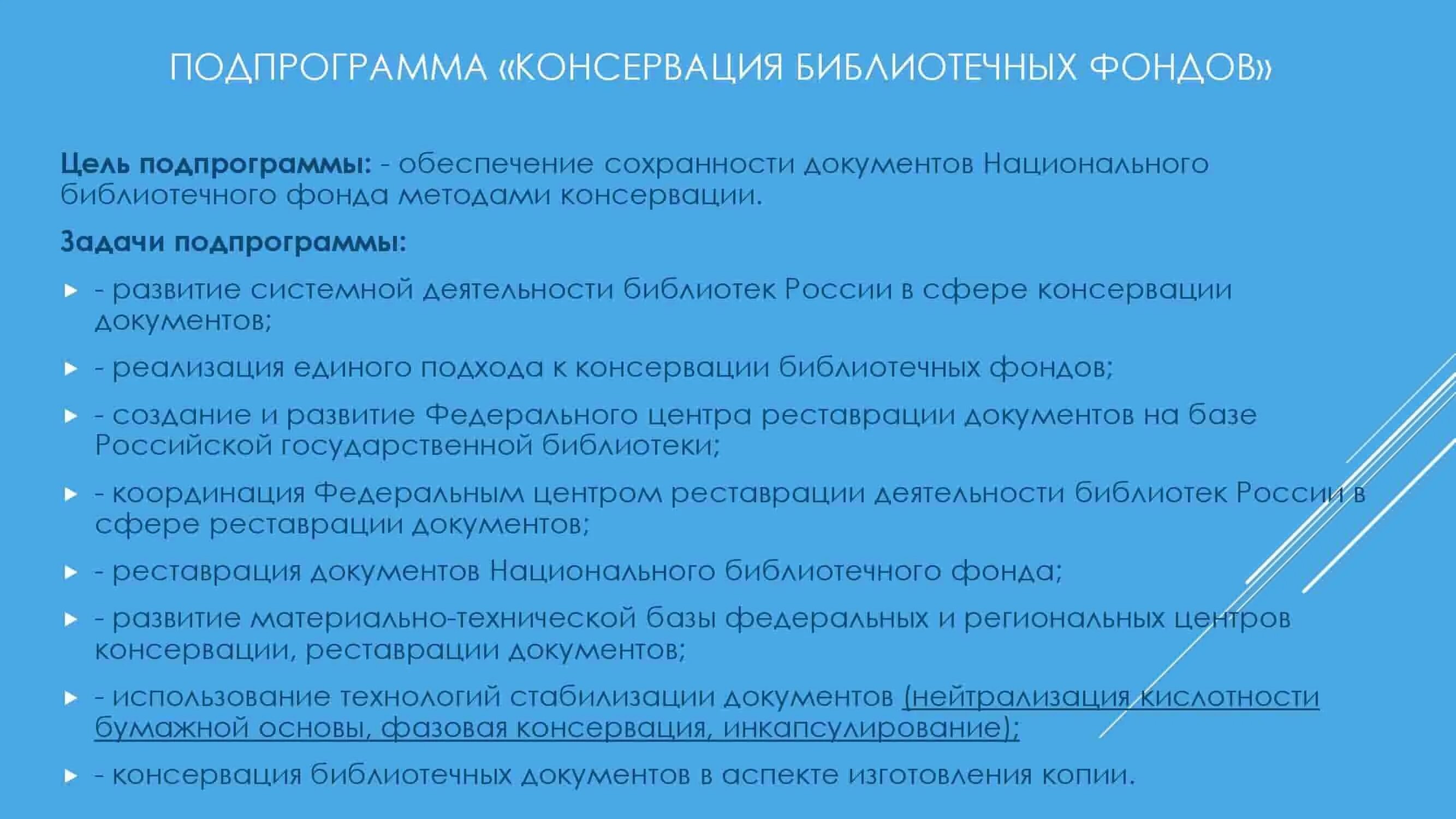 Методика налоговой нагрузки. Методика Кадушина и Михайловой налоговая нагрузка. Михайлова метод расчета налоговой нагрузки. Программа сохранения библиотечных фондов РФ 2021-2030 гг. Кадушин Михайлова налоговая нагрузка.