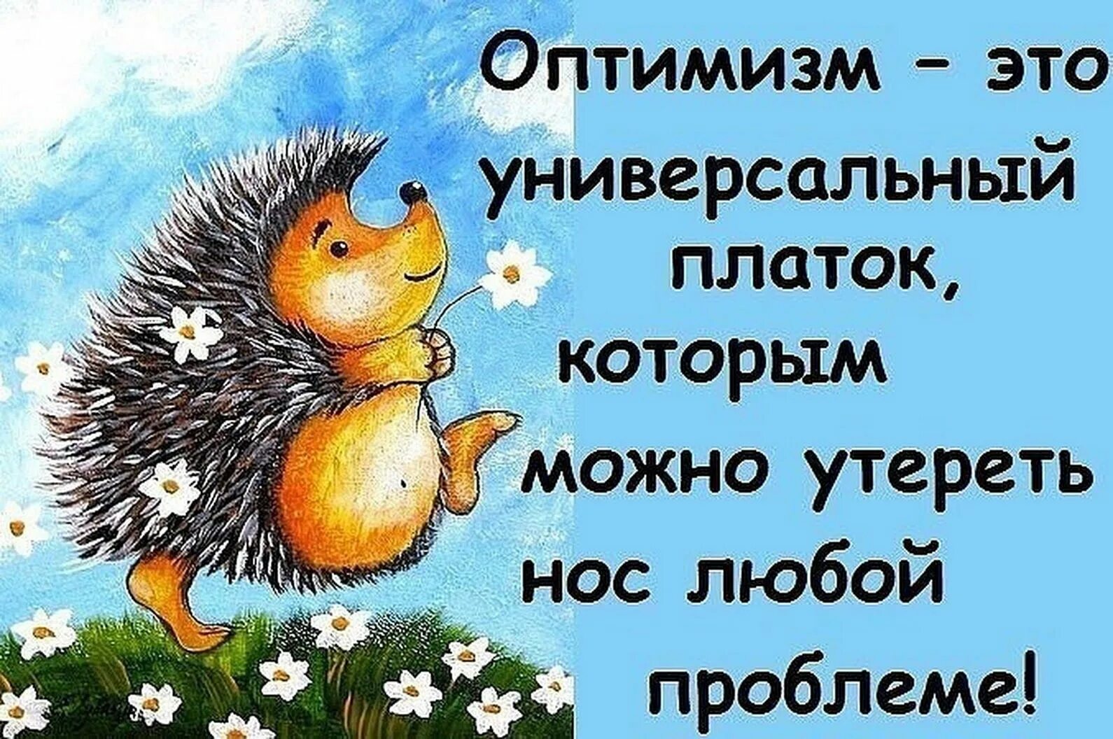 Пусть будет уроком. Пожелания со смыслом. Позитивные пожелания. Пожелания добра. Оптимистичные пожелания.