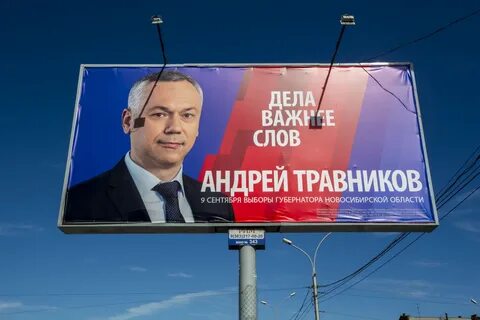 Лозунги избирательных кампаний