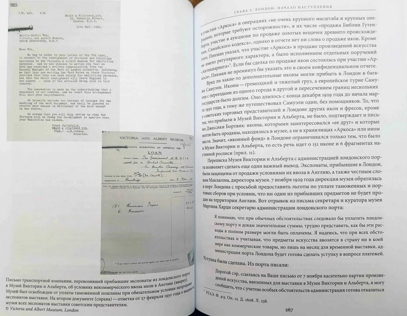 Трудная судьба рассказ. Е Осокина Небесная голубизна ангельских одежд. Небесная голубизна ангельских одежд.