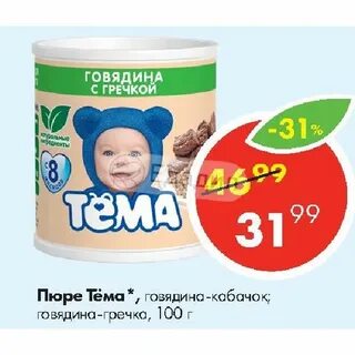 Говядина детская песня