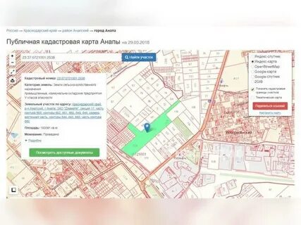 Публичная кадастровая карта анапа