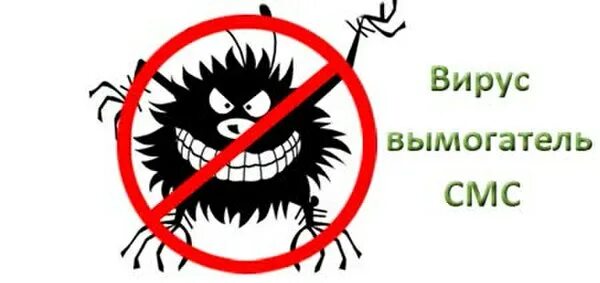 Баннер вымогатель. Программы блокировщики. Виндовс заблокирован вирус. Windows заблокирован вирус. Программы вымогатели.