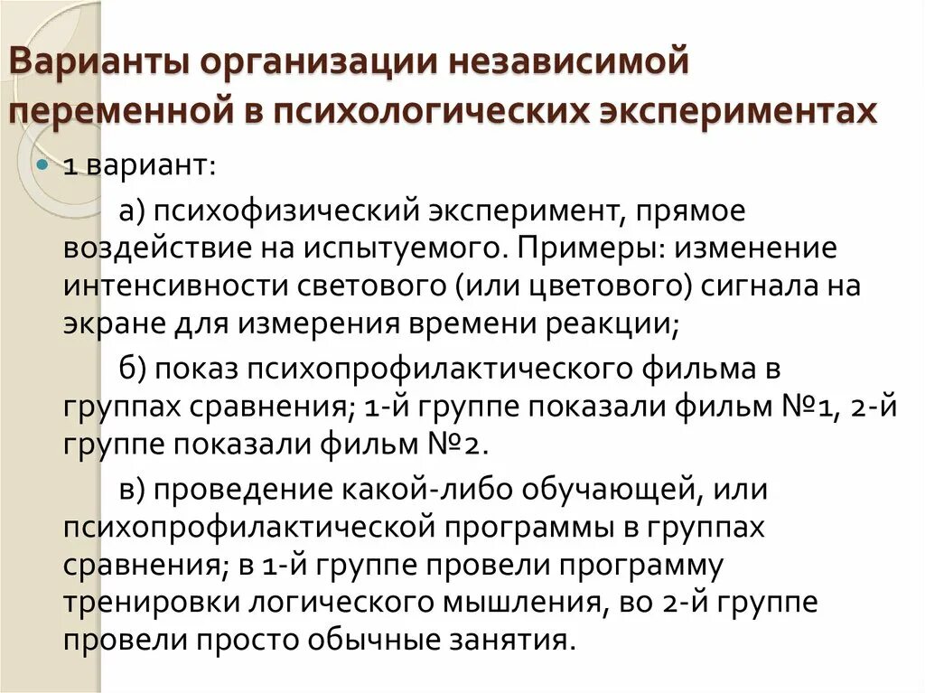 Тест по экспериментальной психологии