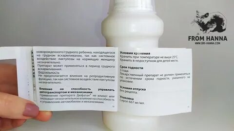 Даю дюфалак коту