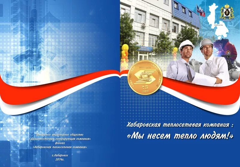 С юбилеем школа. Брошюра организации. Буклет к юбилею колледжа. Буклет художественной школы. Буклет к юбилею детской библиотеки.