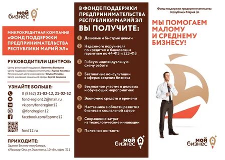 Помощь малому