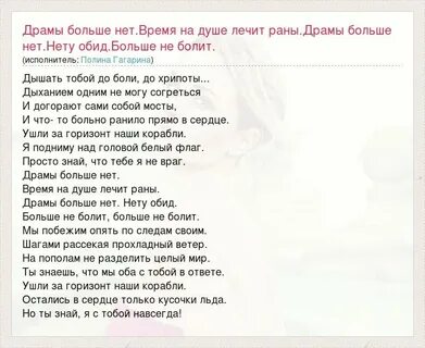Любовь залечит раны на душе песня