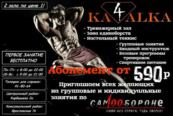 Абонемент в фитнес зал. Абонемент тренажерного зала распечатать. Абонемент в качалку. Абонемент в фитнес зал. Абонемент в фитнес.