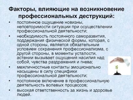 Подготовка человека к жизни профессиональной деятельности