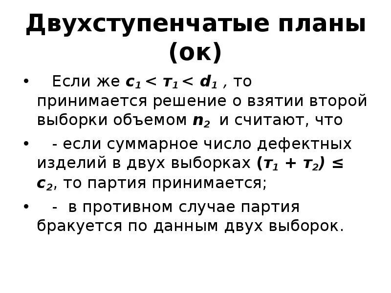 После того как примите решение. После того как примите решение