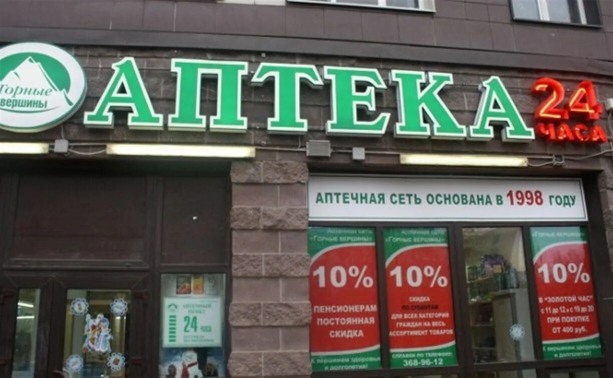 Круглосуточно барнаул