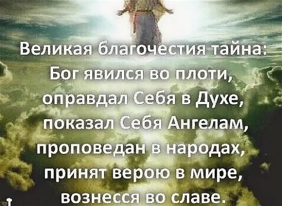 Богом чего являлся тот