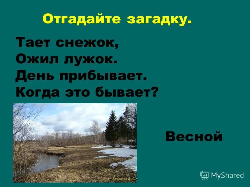 объяснить исчезновение дыма в воздухе явление. топ 7 ответы. стихотворение о весне. стих плещеева уж тает снег. весной загадки.