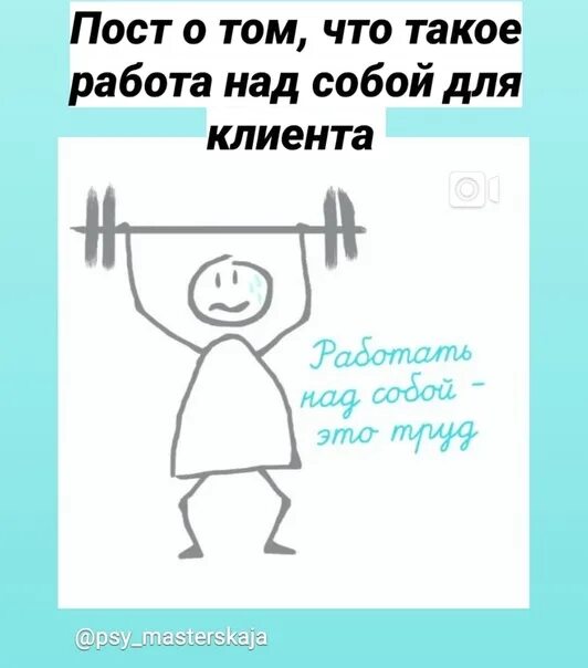 Выражение работа дом работа