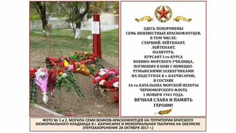 7 могила
