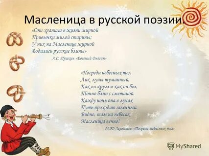 Заговор на блины на масленицу