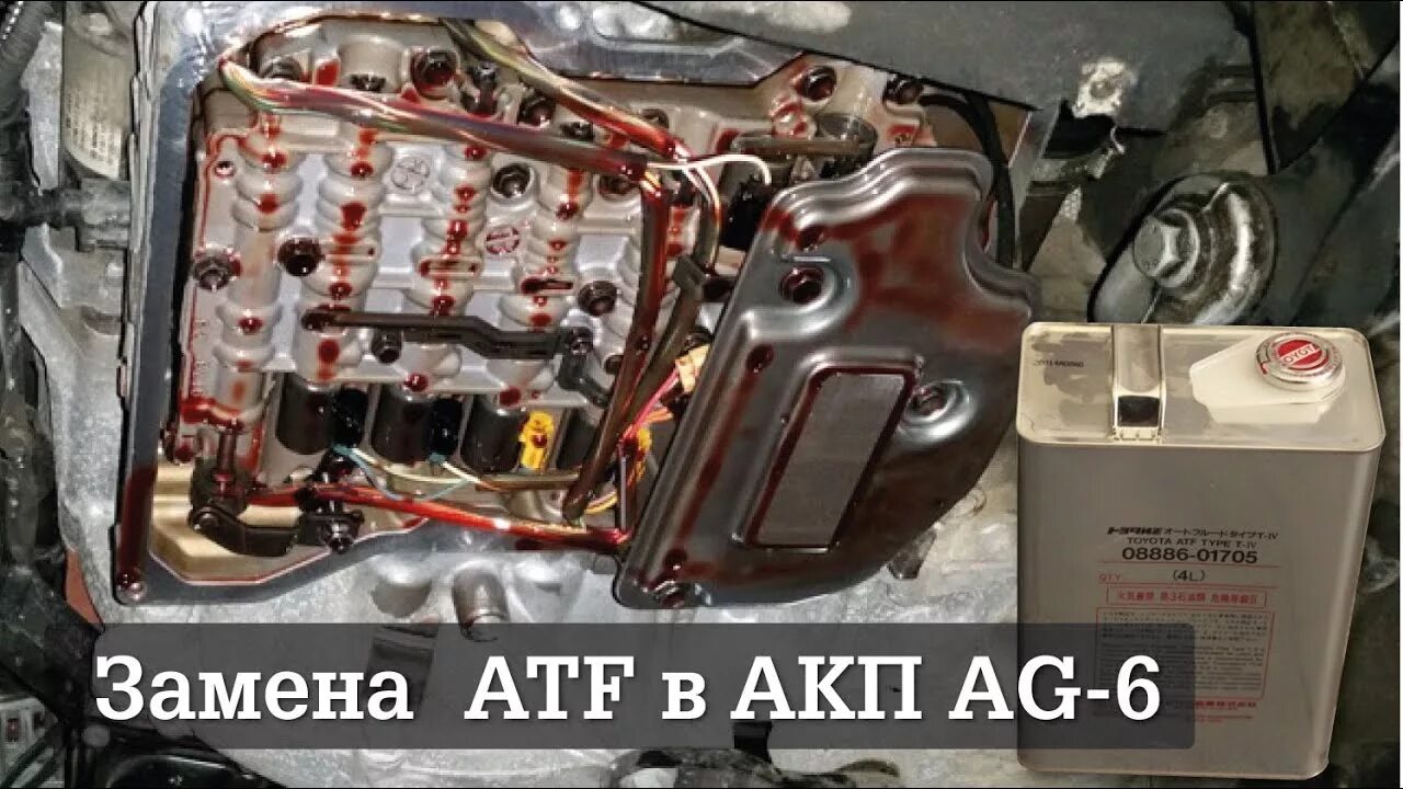 Масло АКПП Octavia a5. Замена масла atf