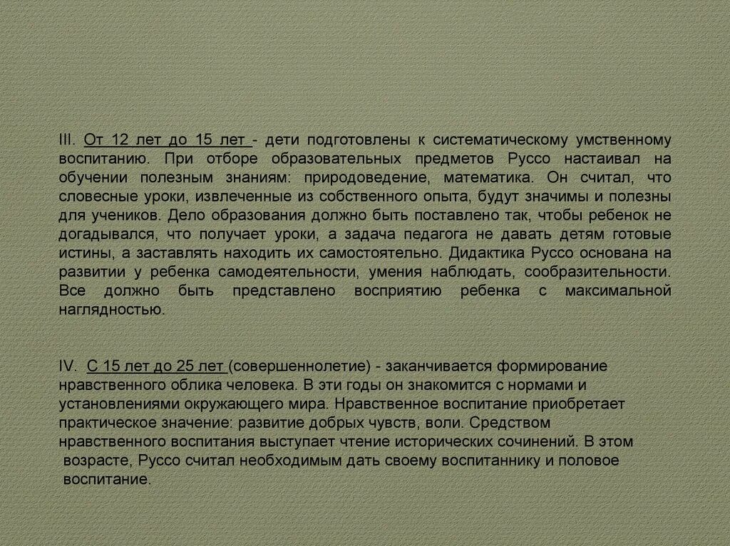 Нравственный облик человека. Воспитание человека сочинение. Сочинение на тему нравственный облик человека. Нравственный облик человека в древнерусской литературе. Сочинение на морально этическую тему обучающее 6