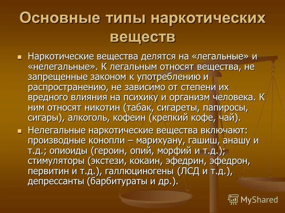 легитимность власти. виды запрещенных веществ. виды, легальность и легитимность политической власти. зубатрвский соцмальизс. легитимность и законность политической власти.