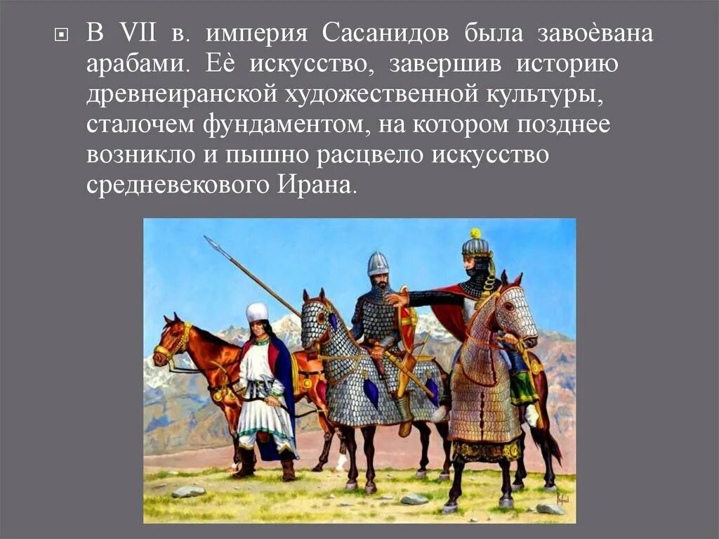 Государство сасанидов. Империя Сасанидов. Расцвет Сасанидов. Держава Сасанидов. Сасаниды карта.