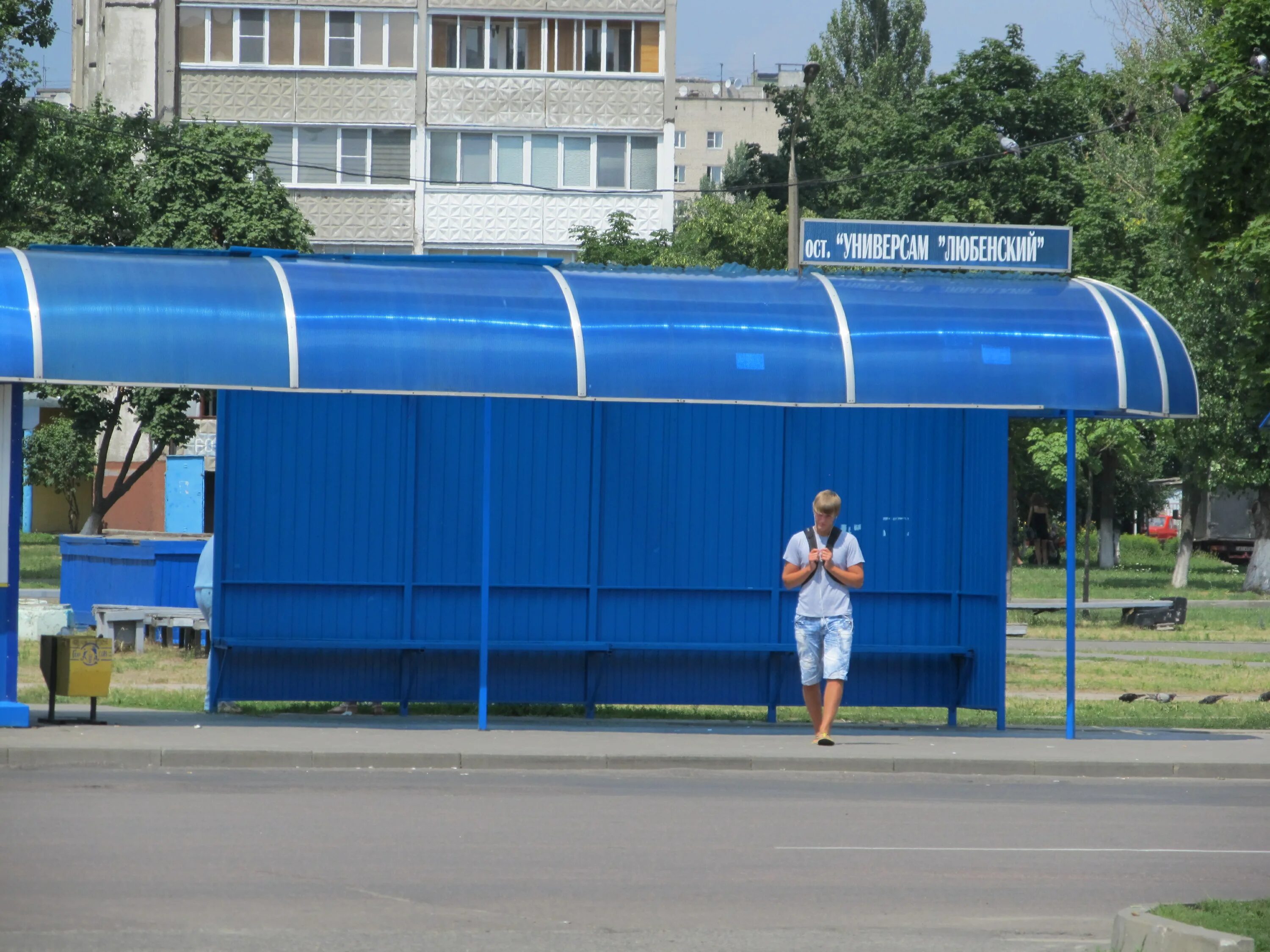 Советские остановочные павильоны. Автобусная остановка. Советские автобусные остановки. Советские остановки общественного транспорта. Остановки 60 б