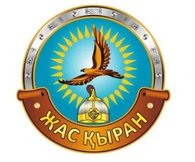 Жас тұлпар ұйымы құрылған қала