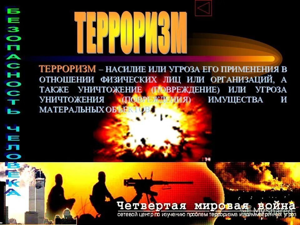 террористы насилие. террористы насилие. террористы насилие. террористы насилие.