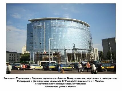Дирекция строительства объектов