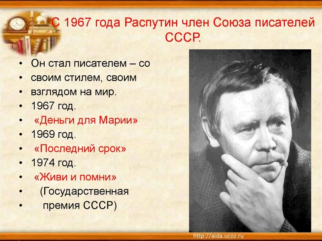 Советские Писатели. Распутин писатель. Портрет в г Распутина.