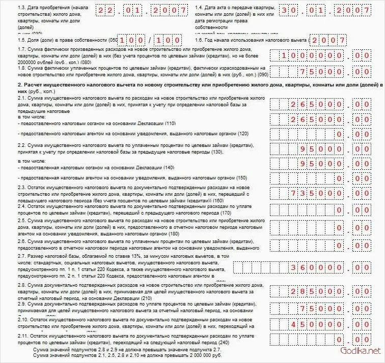 До какого надо подать декларацию 3 ндфл. Образцы заполнения 3 НДФЛ при покупке квартиры на имущественный вычет. Образец заполнения декларации 3 НДФЛ на имущественный вычет. Декларация 3 НДФЛ налоговый вычет. Декларация 3 НДФЛ на имущественный вычет образец.